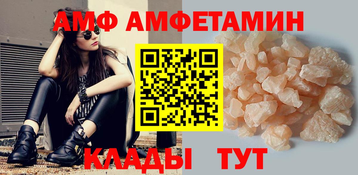АМФЕТАМИН Розовый Гусь-Хрустальный