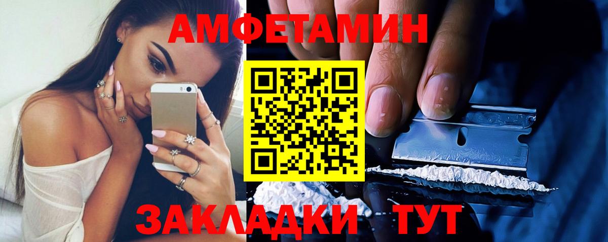Amphetamine 98%  Вход с VPN  АМФЕТАМИН  Гусь-Хрустальный 