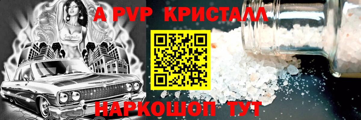Гусь-Хрустальный  Alpha PVP СК  APVP  A-PVP СК КРИС  Вход с VPN 