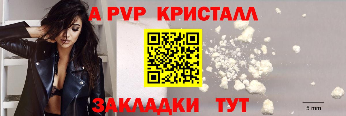 A-PVP Соль Гусь-Хрустальный