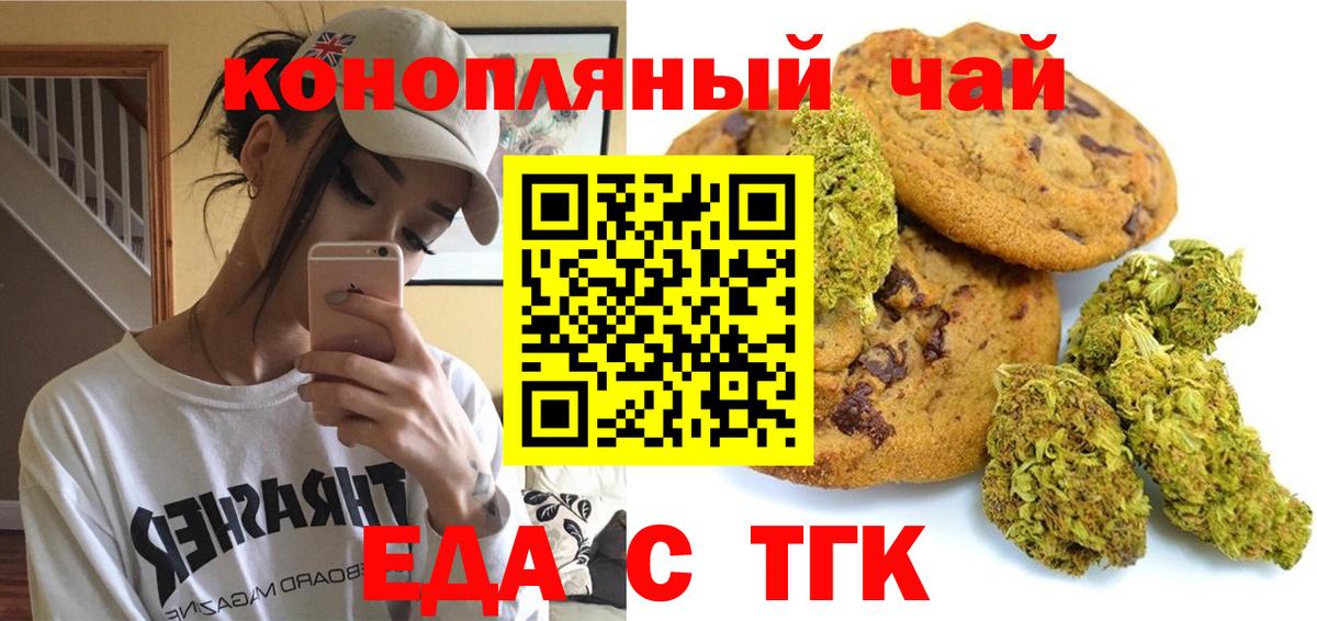 Гусь-Хрустальный  Еда ТГК конопля  Вход с VPN 
