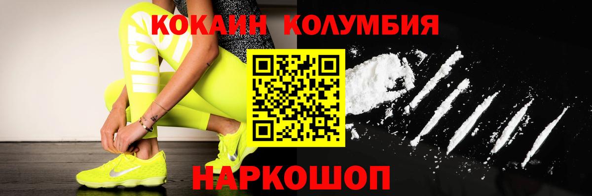Кокаин Эквадор  как найти закладки  КОКАИН 99%  Cocaine  Гусь-Хрустальный  Вход с VPN 
