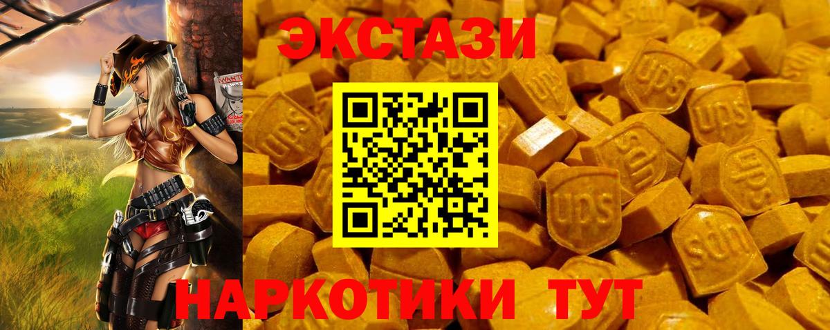 Экстази 300 mg  ЭКСТАЗИ Cube  Гусь-Хрустальный  Вход с VPN 