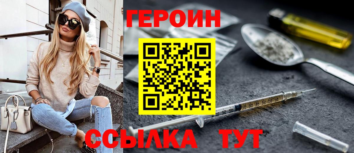 Героин гречка Гусь-Хрустальный