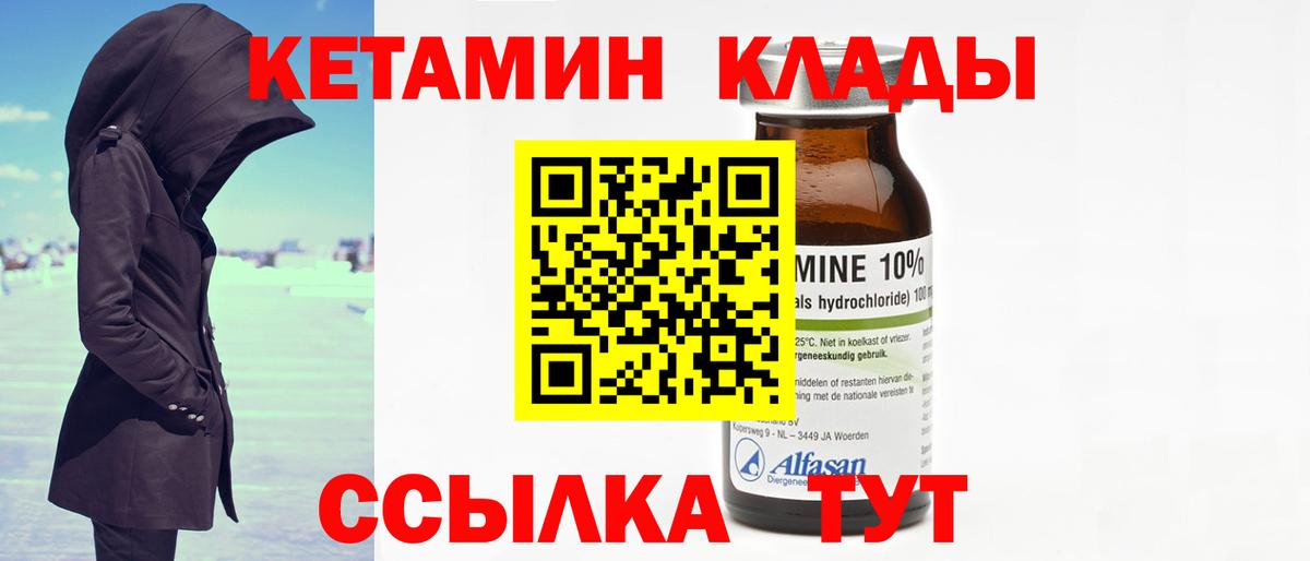 КЕТАМИН ketamine  КЕТАМИН ketamine  Гусь-Хрустальный  Вход с VPN 