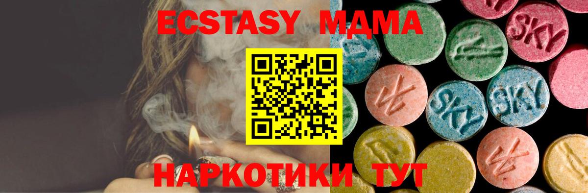 МДМА кристаллы  Вход с VPN  Гусь-Хрустальный 