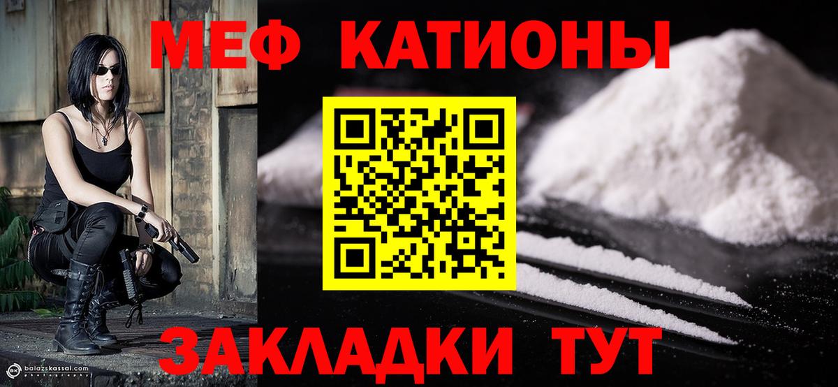 Мефедрон мяу мяу  Мефедрон  Гусь-Хрустальный  МЯУ-МЯУ кристаллы  Вход с VPN 
