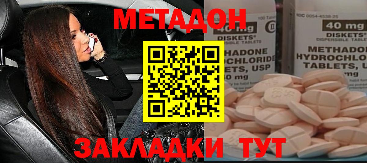 Метадон мёд Гусь-Хрустальный