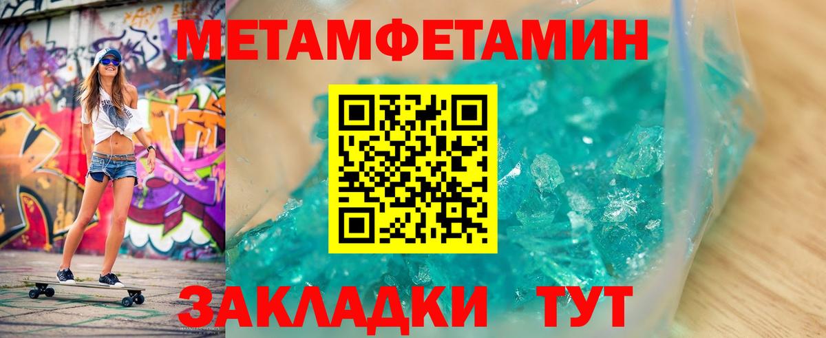 Первитин кристалл  Первитин кристалл  Гусь-Хрустальный  Вход с VPN 