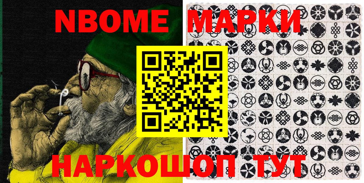 Наркотические марки 1,5мг Гусь-Хрустальный