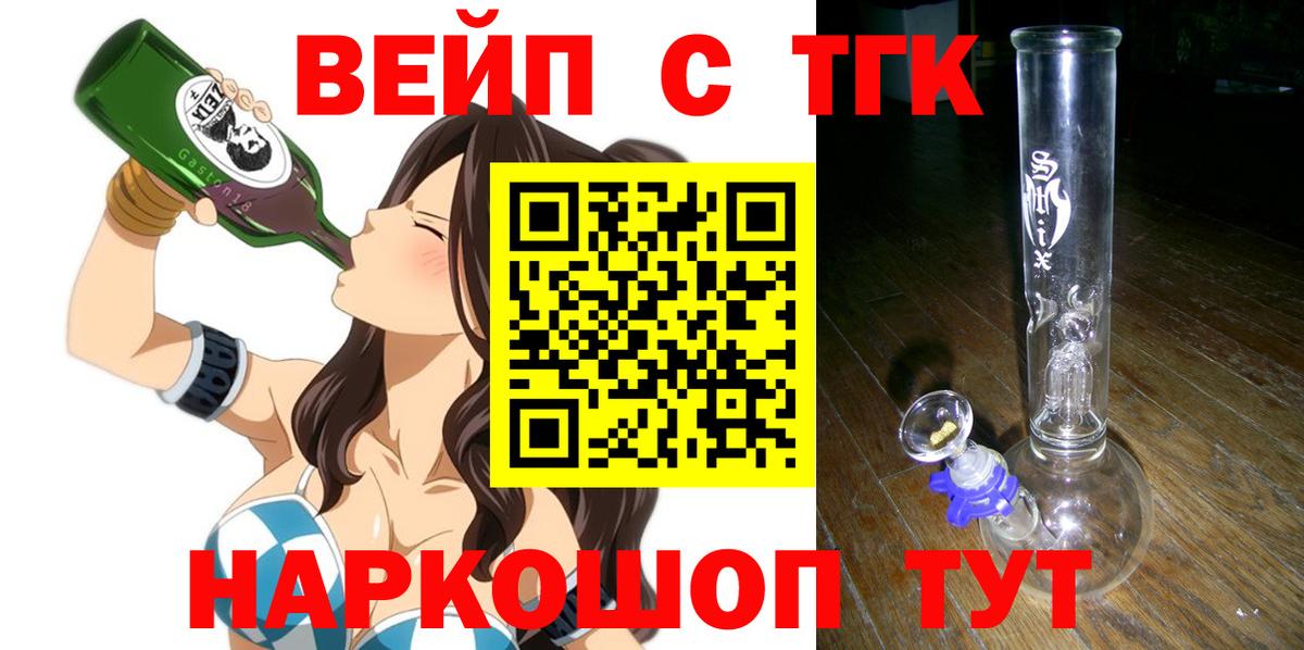 ТГК концентрат  Дистиллят ТГК вейп с тгк  Гусь-Хрустальный  Вход с VPN 