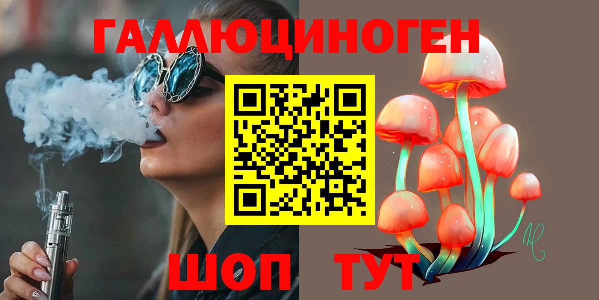 Галлюциногенные грибы мицелий Гусь-Хрустальный