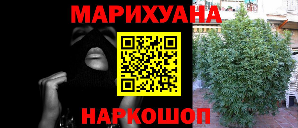 Марихуана Amnesia Гусь-Хрустальный