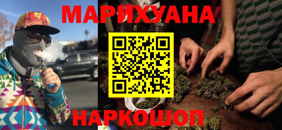 Шишки марихуана индика  МАРИХУАНА AK-47  Гусь-Хрустальный  Вход с VPN  Марихуана гибрид 